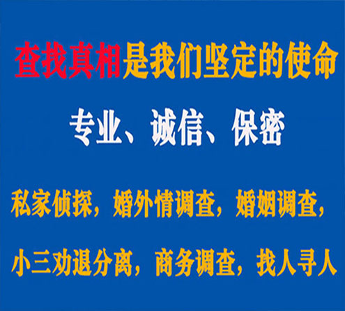 关于伊春诚信调查事务所